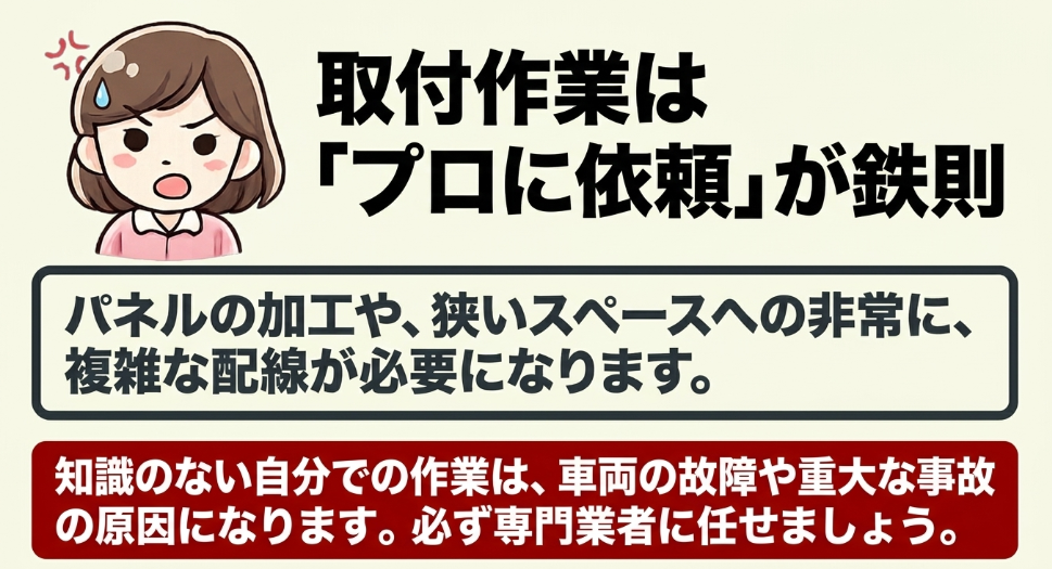 新型フリードGT系の社外ナビ取付を専門業者へ依頼する理由