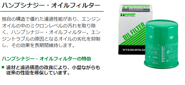 【オイルフィルター】おすすめの選び方