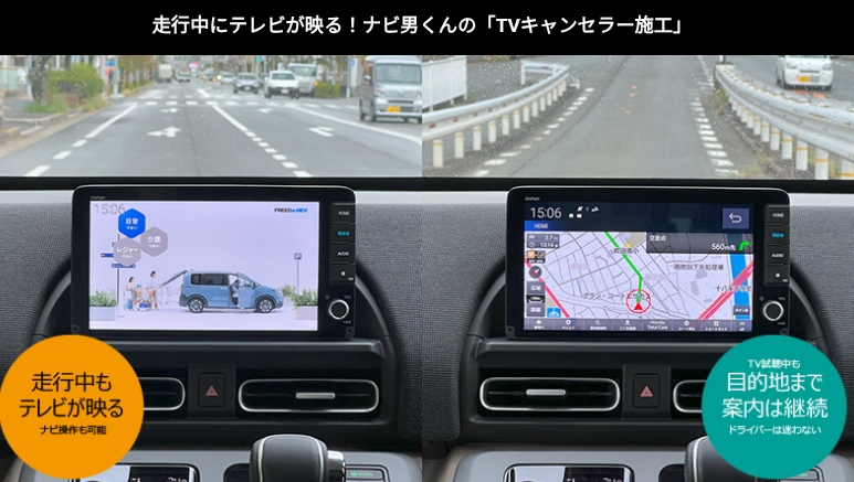 テレビキャンセラーは必要？