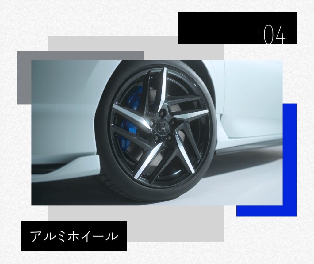 アルミホイール