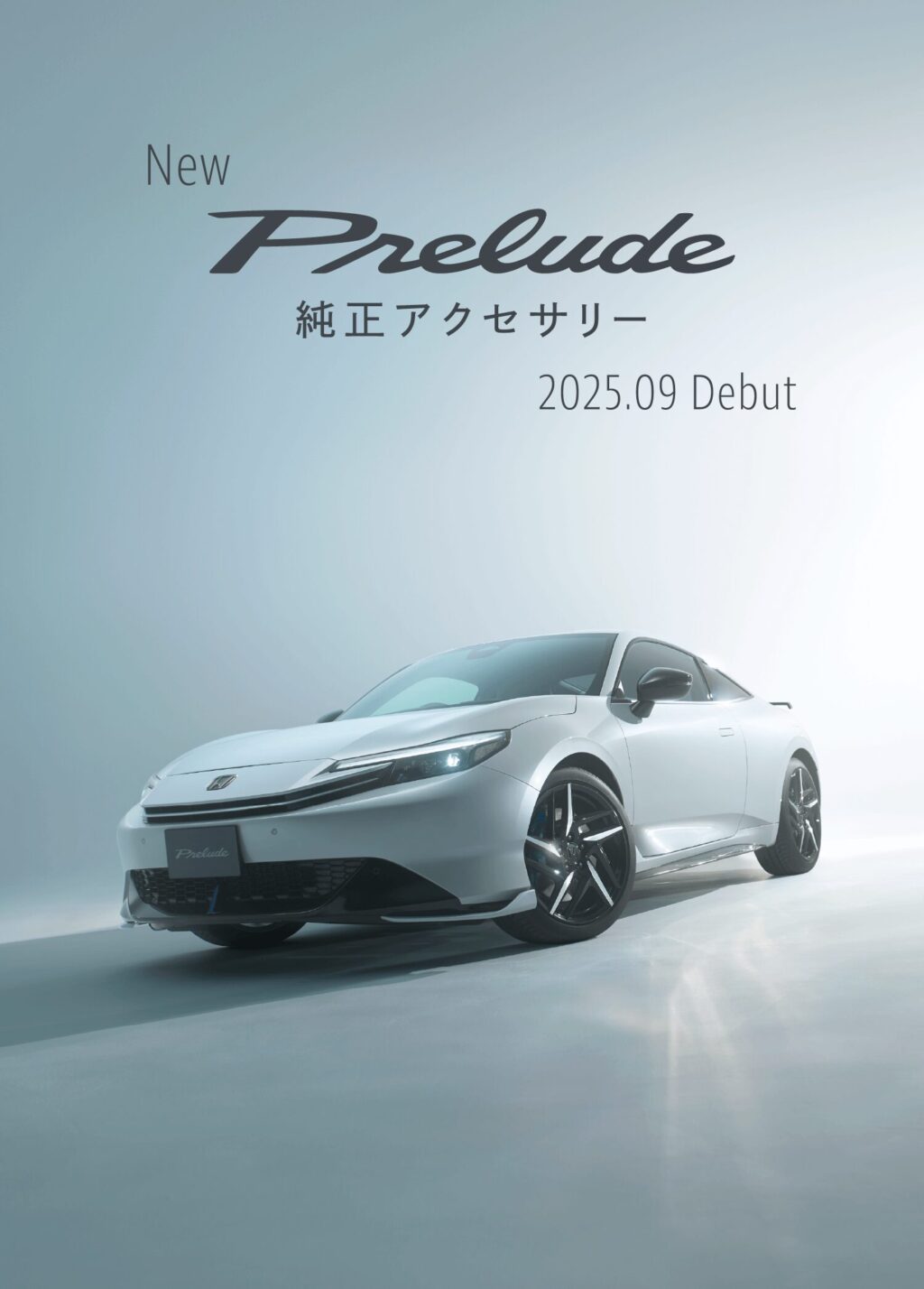 2025年秋に復活？発売予定は？