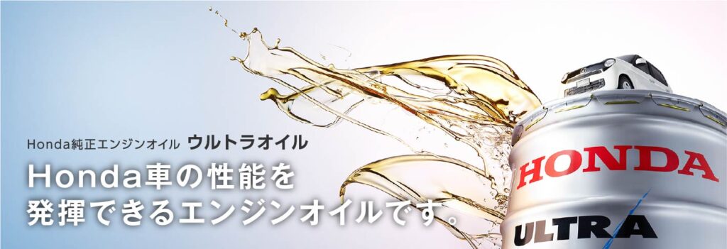 【エンジンオイル】おすすめの種類と特徴