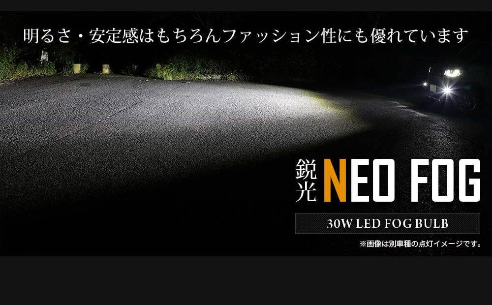 フリードGT系 フォグランプのおすすめ、選び方