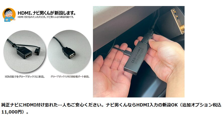 【おすすめ】グローブボックスへの新設の事例