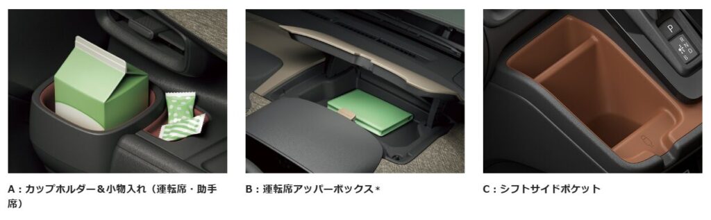 収納スペース活用の工夫