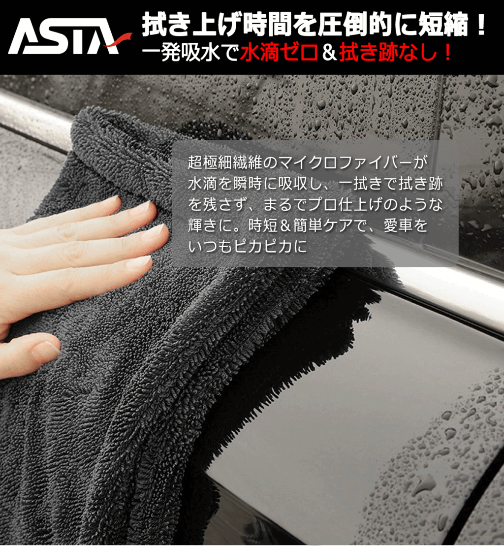 洗車用品どこで買う？洗車用タオル選び