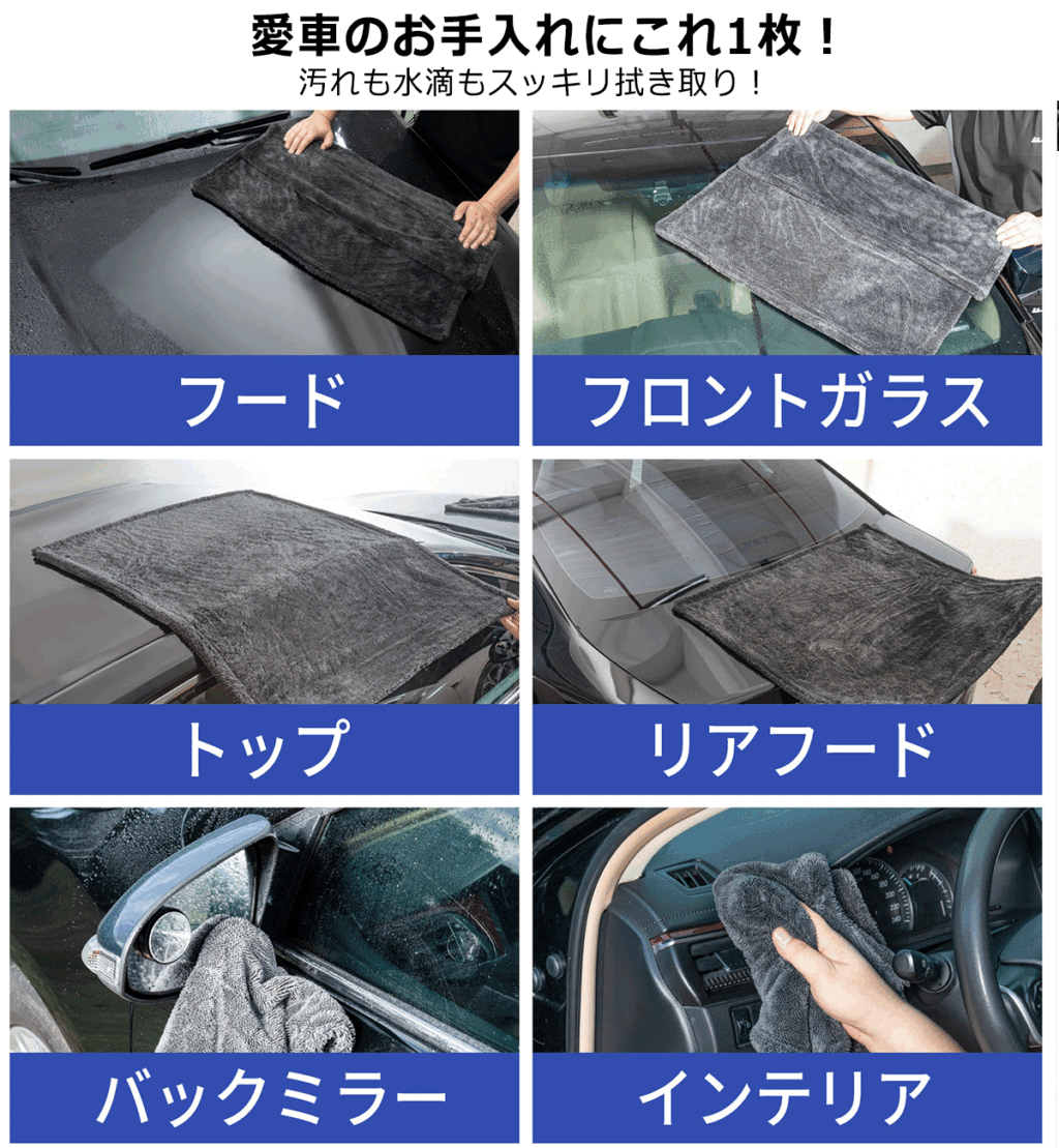 大判タオルで拭き上げ時短