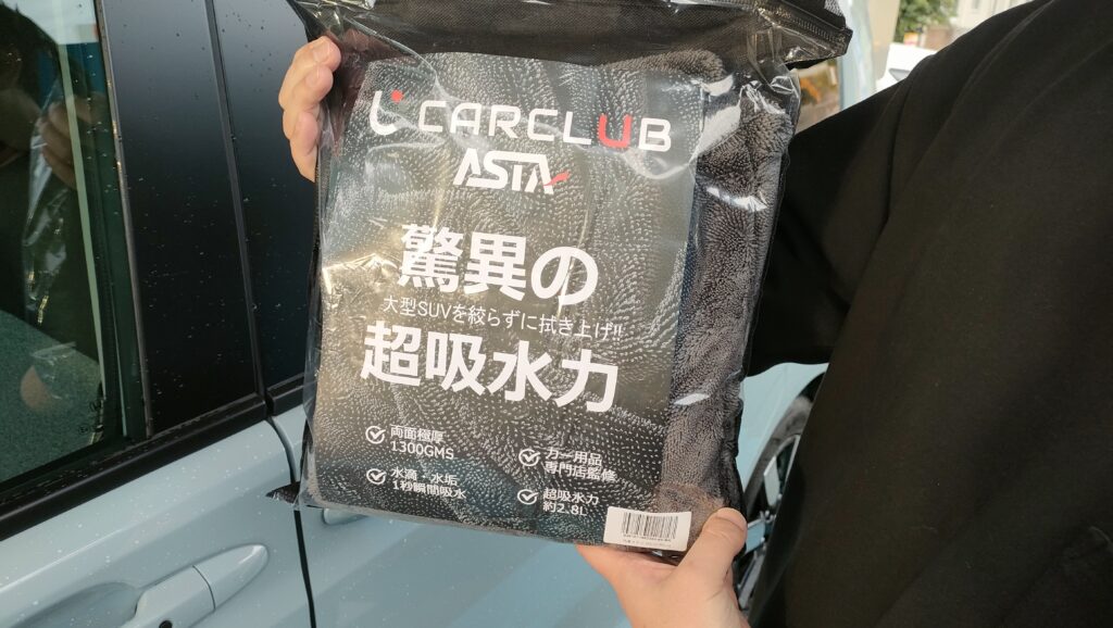 CARCLUBのASTA超吸水大判