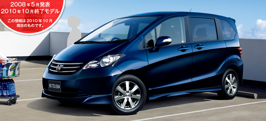 フリードの下取りと買取の差額を減らす方法