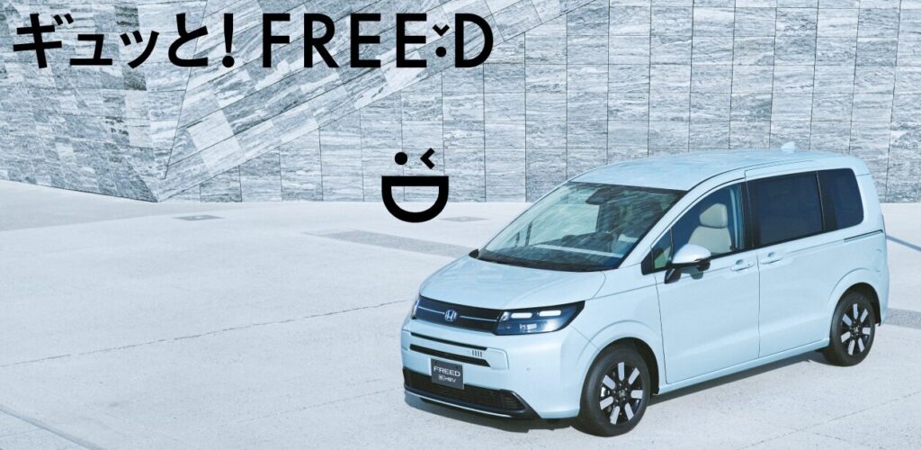 新型 フリード フィヨルドミストパール ドリンクホルダー  GT系