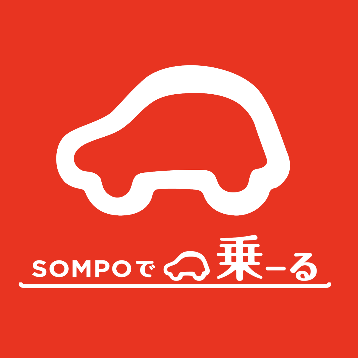 【SOMPOで乗ーるの評判】月額1万円台〜新車に乗れるカーリースのメリット・デメリット徹底解説