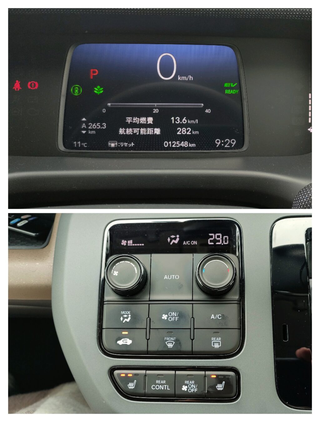冬に燃費が悪いのはなぜか　新型フリード