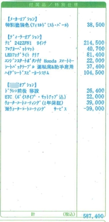 特別塗装色　フィヨルドミストパール　