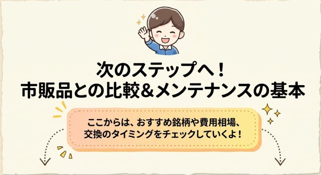 フリードのエンジンオイル比較