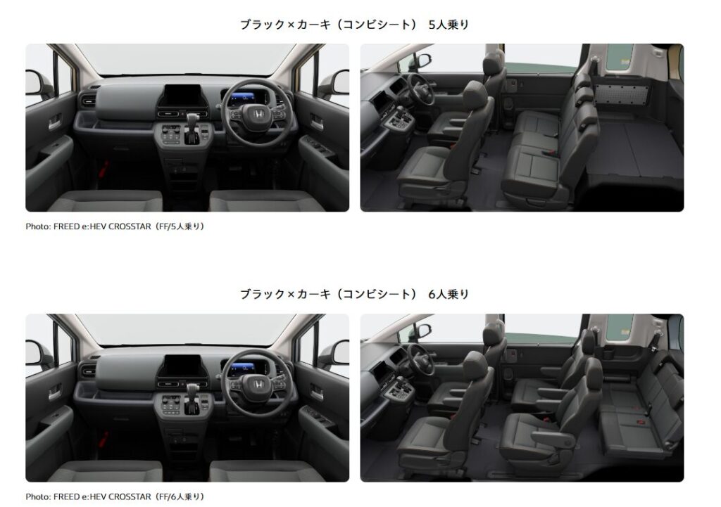 フリードクロスターの違い