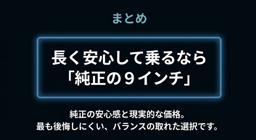 新型フリードで長く安心して乗るなら純正9インチナビがバランスの良い選択肢