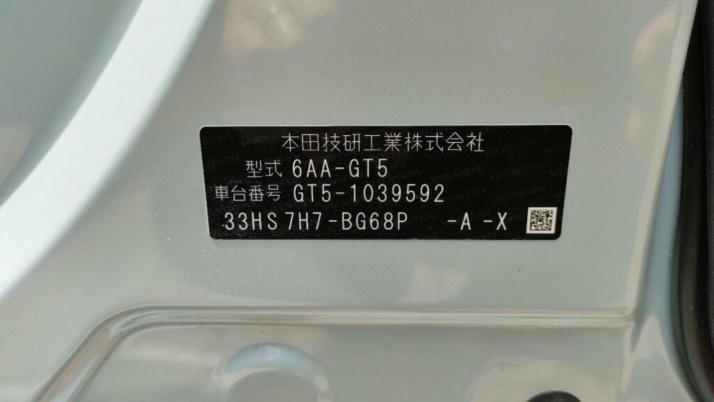 新型フリードGT系の型式などを確認できる車両プレートの実車写真